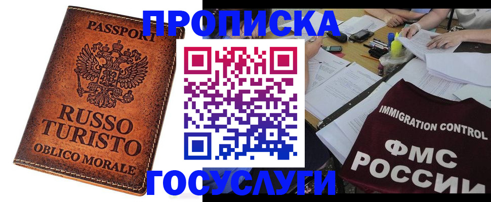 прописка в квартире в Азнакаево