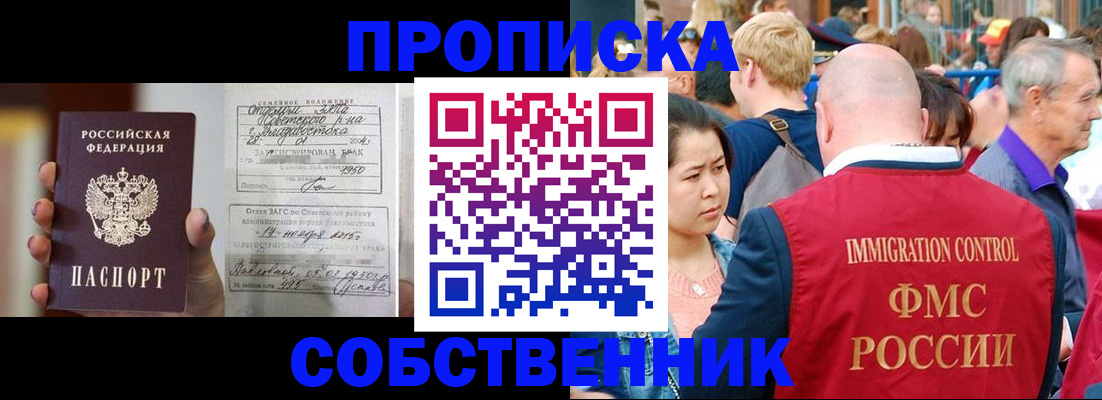 временная регистрация гарантия в Азнакаево