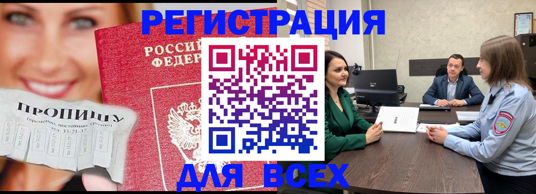 прописка иностранных граждан в Азнакаево