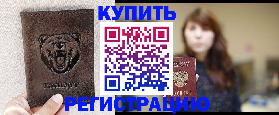 прописка от собственника в Азнакаево