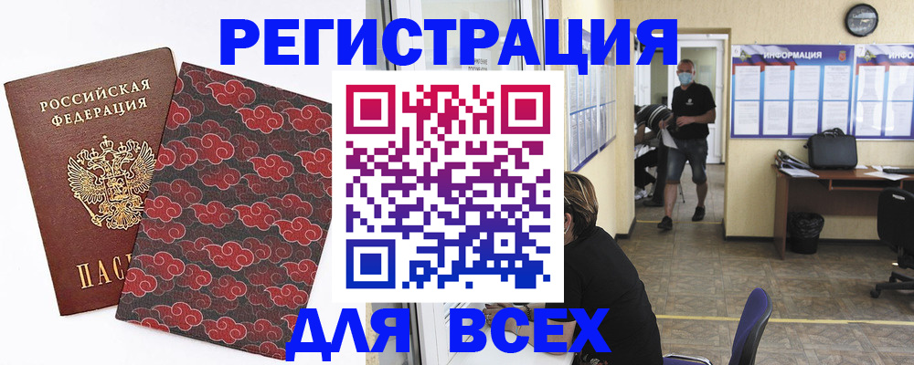 временная регистрация надежно в Азнакаево