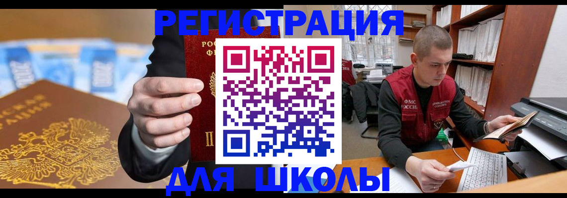 прописка в квартире в Азнакаево